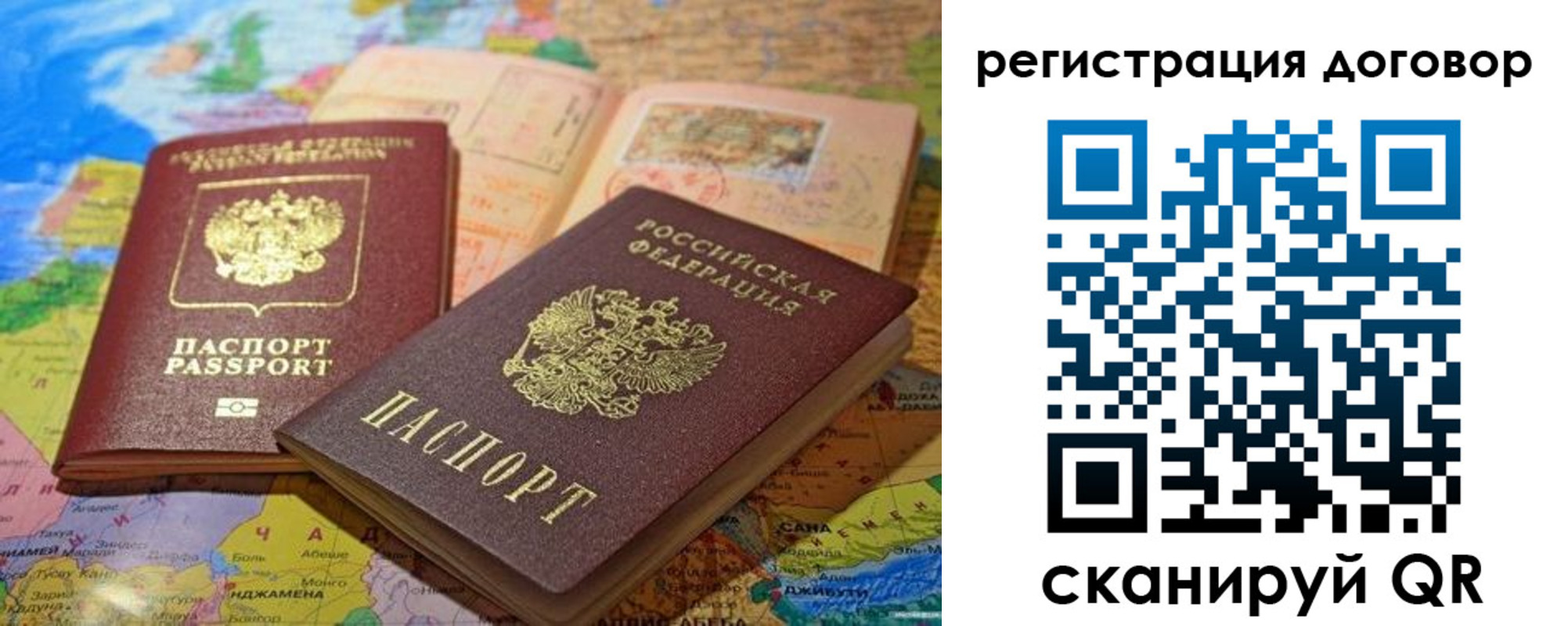 прописка ребенка в Астраханской области