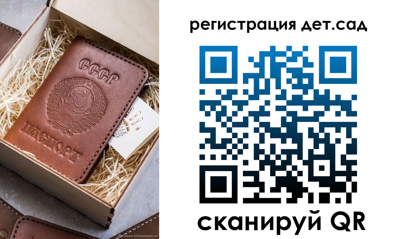 временная регистрация для школы в Астраханской области