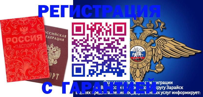 миграционный учет в Астраханской области