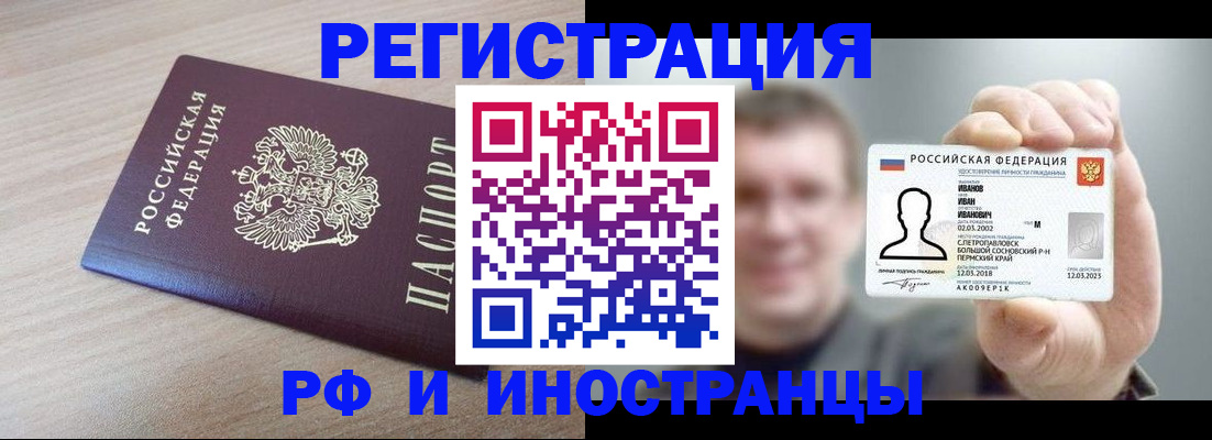 временная регистрация поиск в Астраханской области