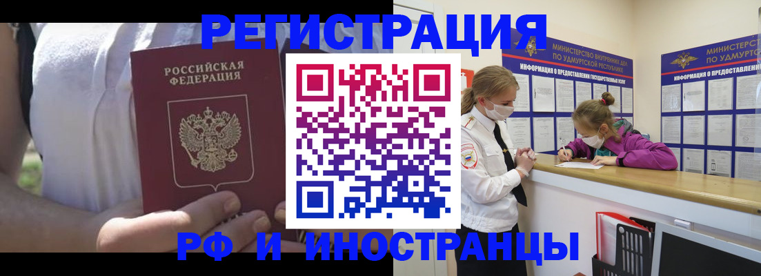 прописка для военкомата в Астраханской области